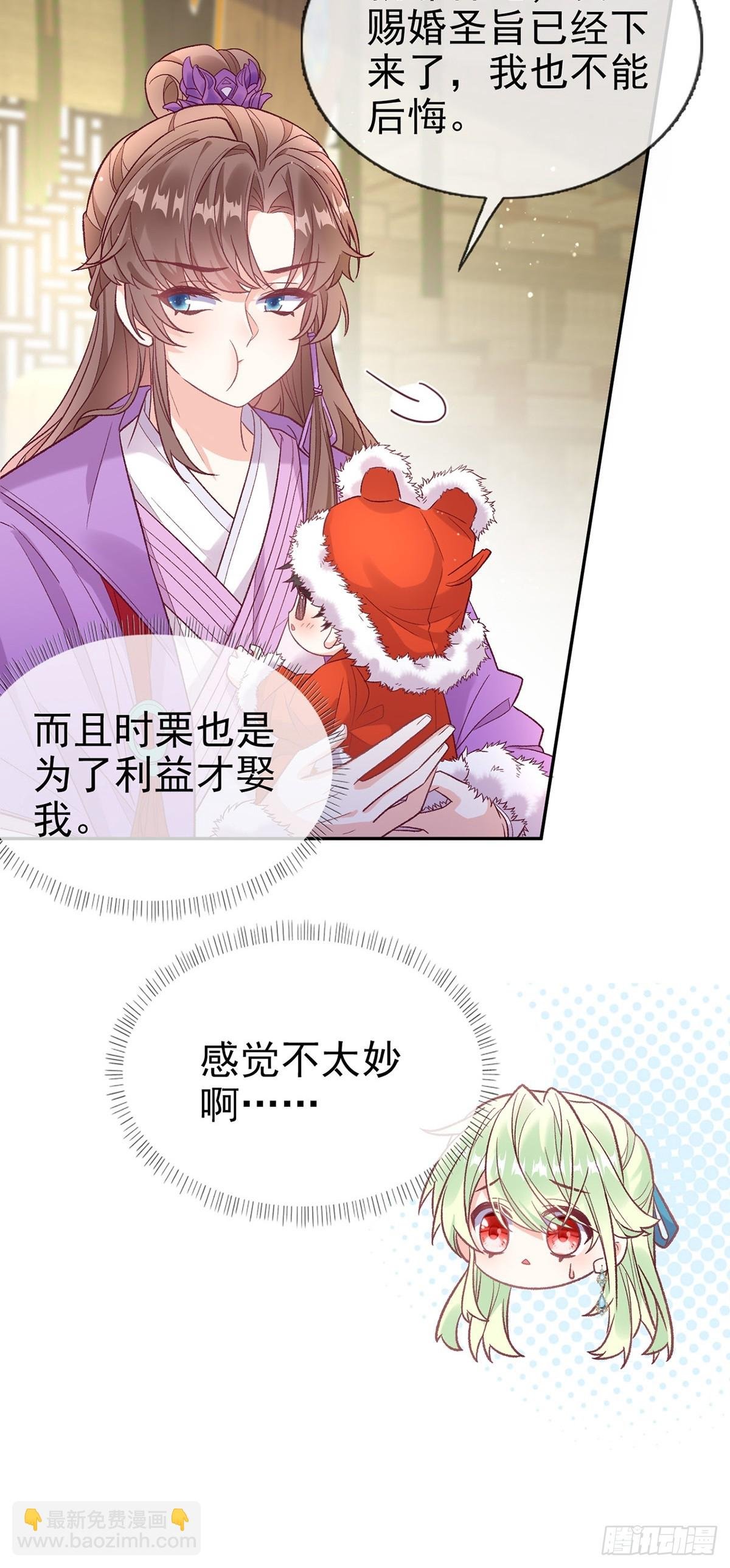 苏玉儿出嫁