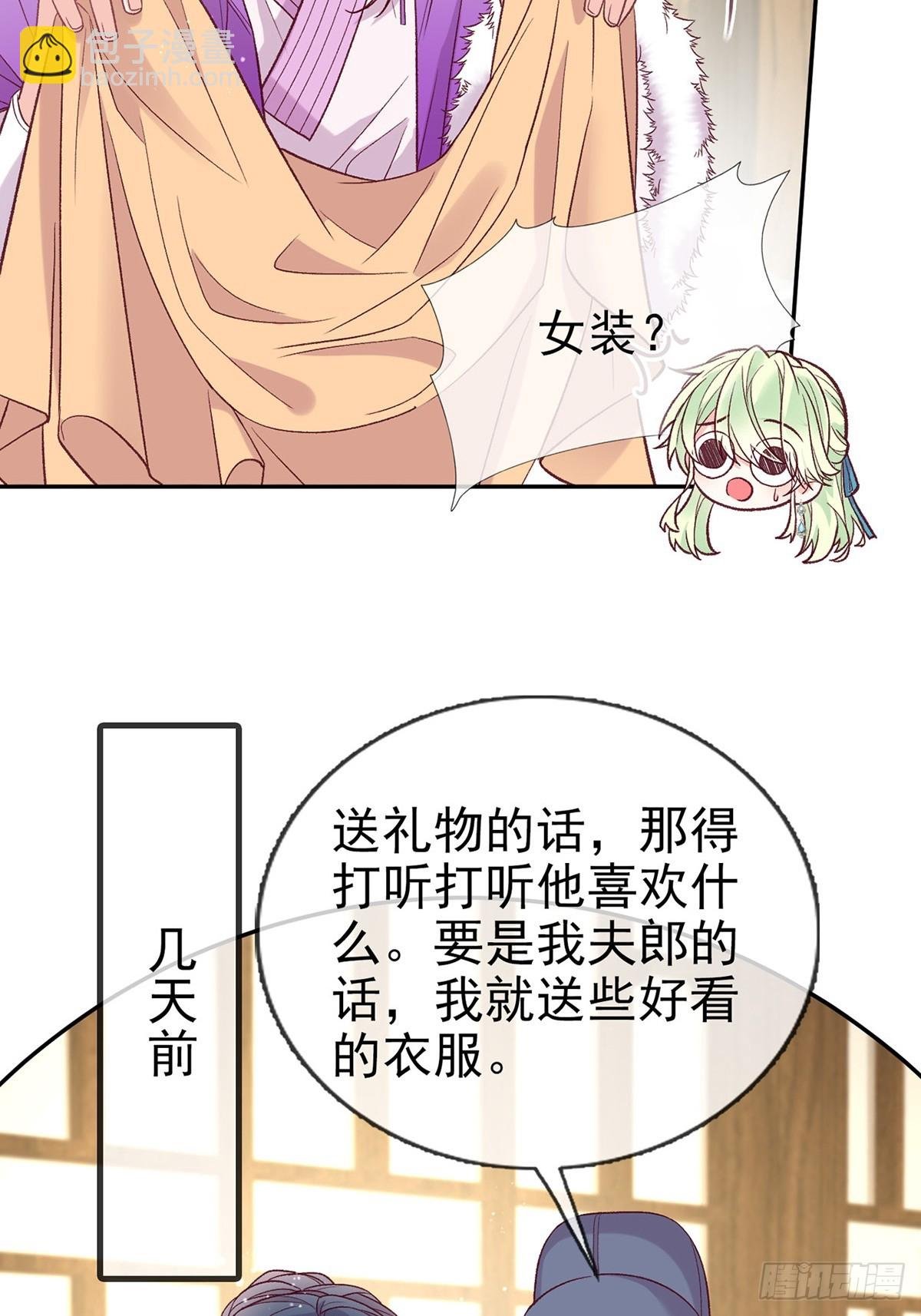 苏玉儿出嫁
