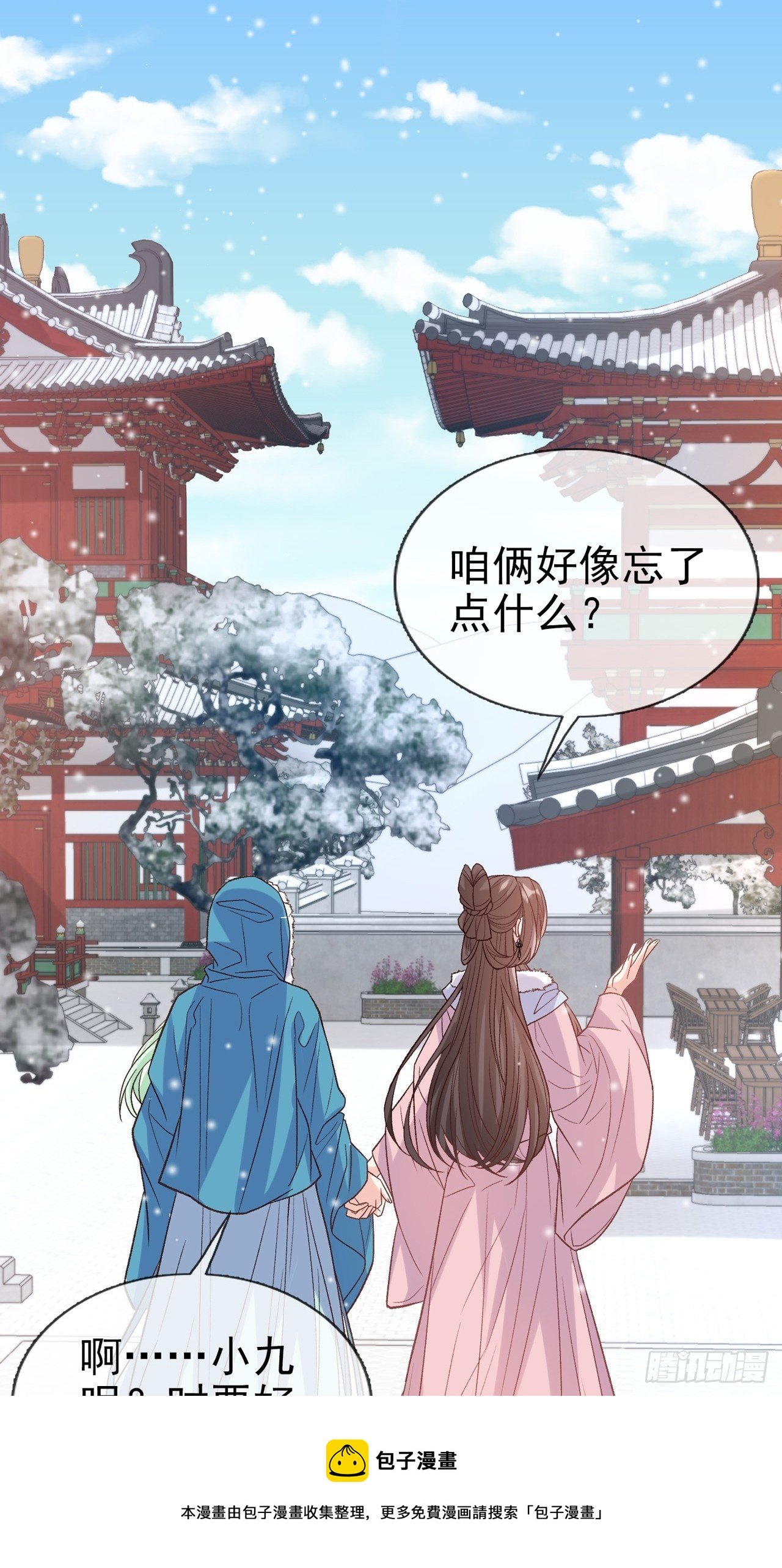 今日同淋雪