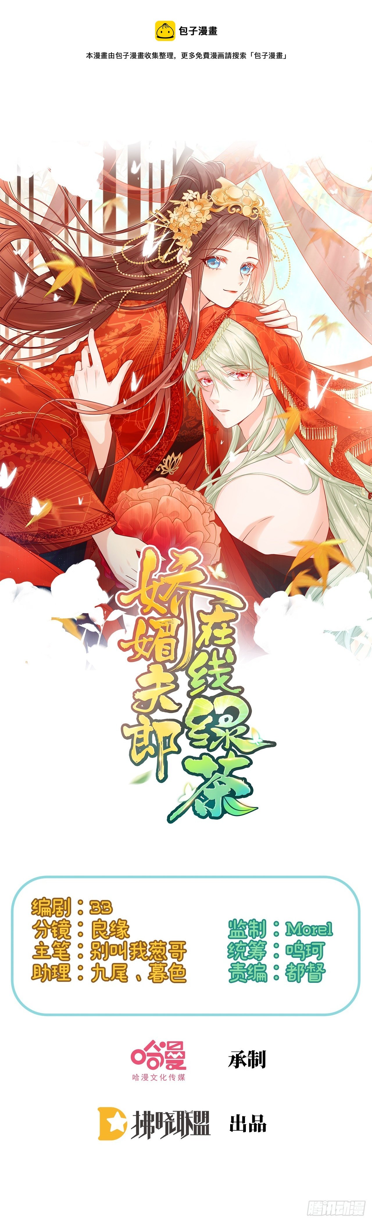 此生共白头