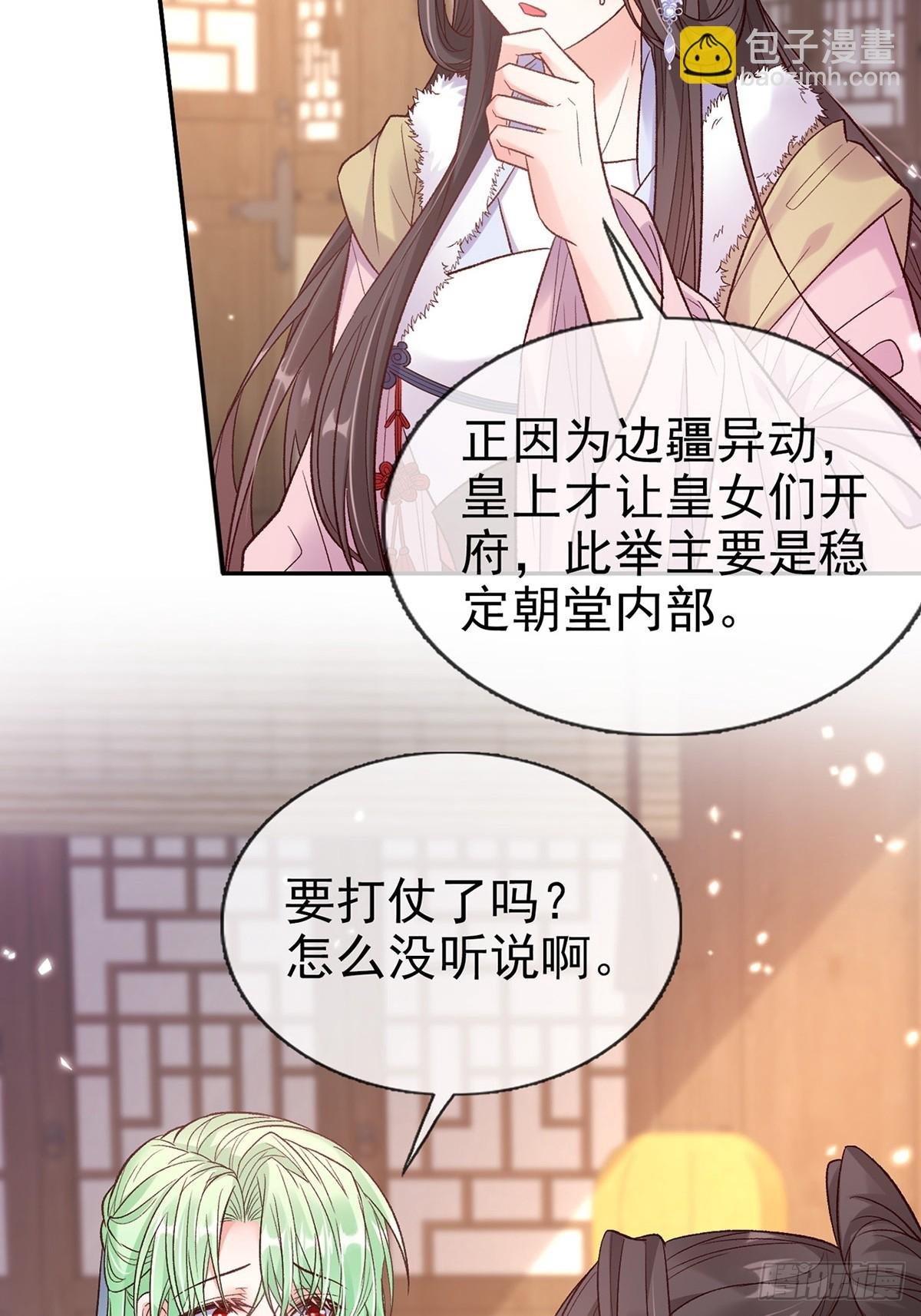 九皇子大婚