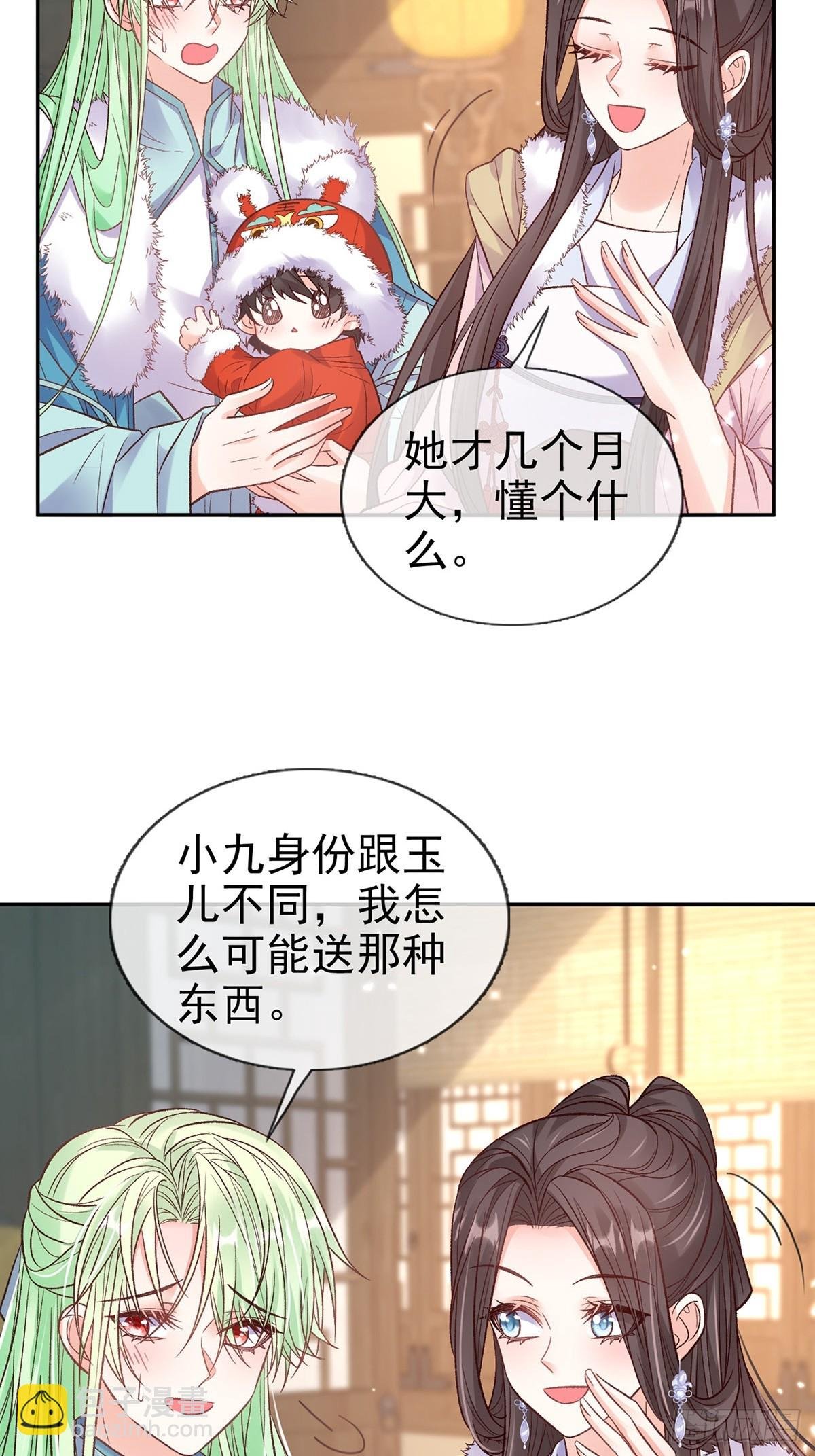 九皇子大婚