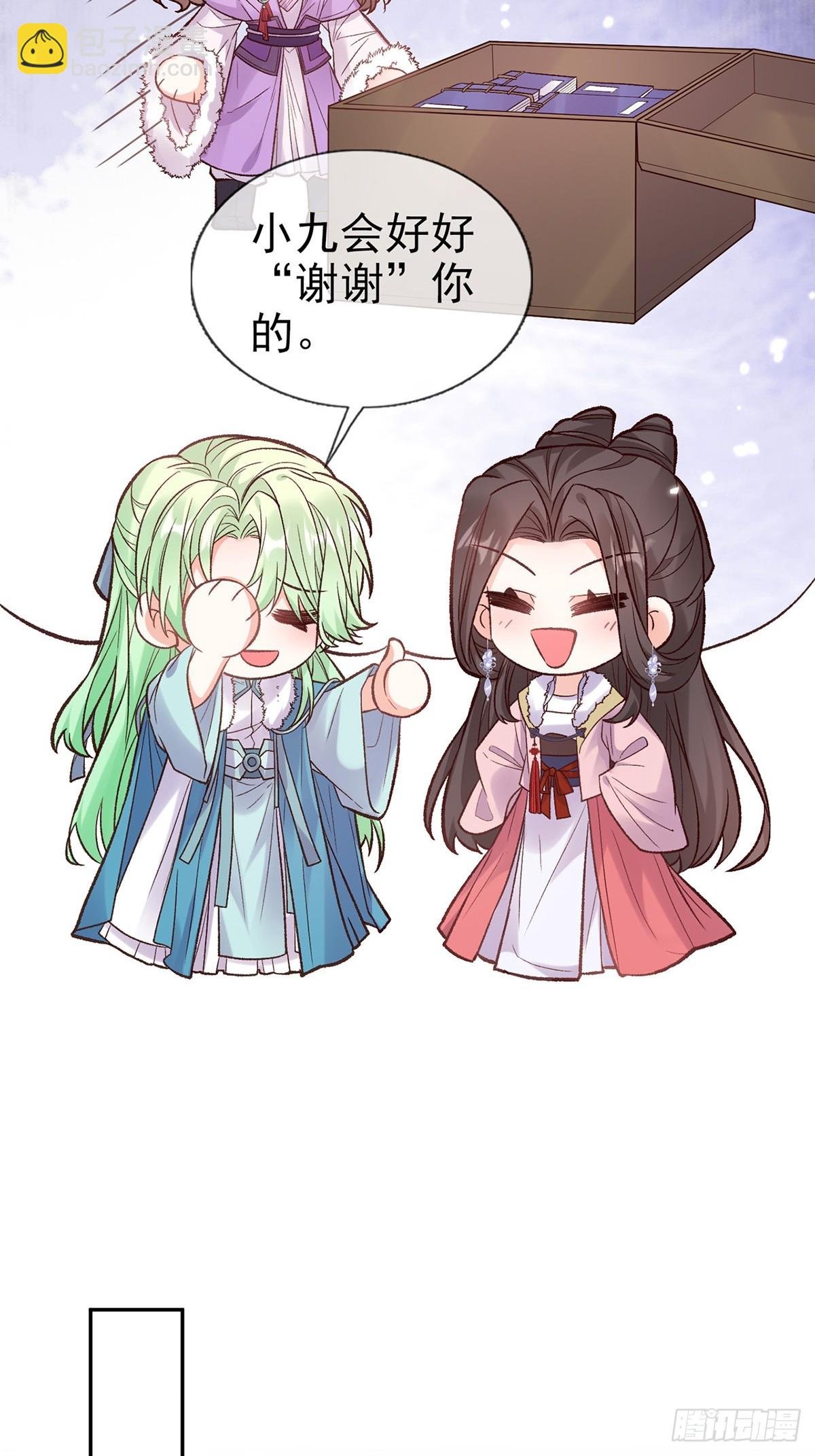 九皇子大婚