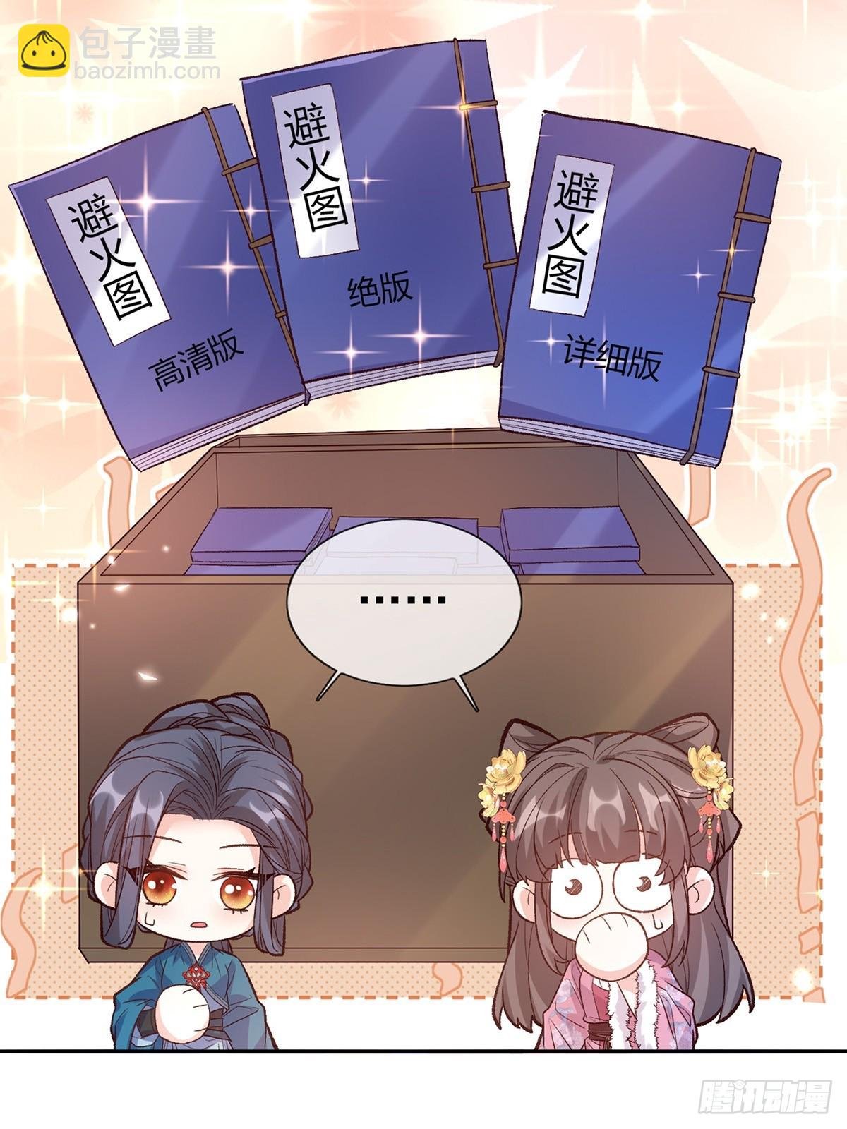 九皇子大婚