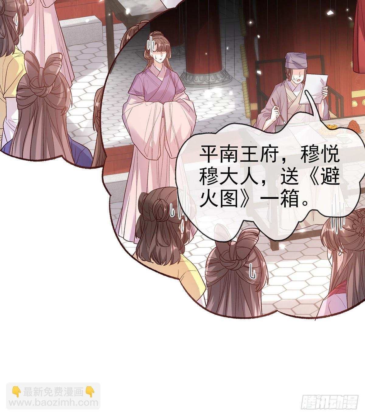 九皇子大婚