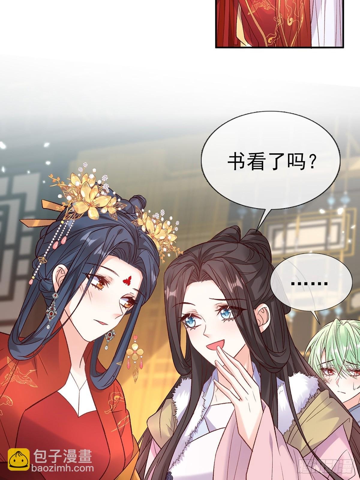 九皇子大婚