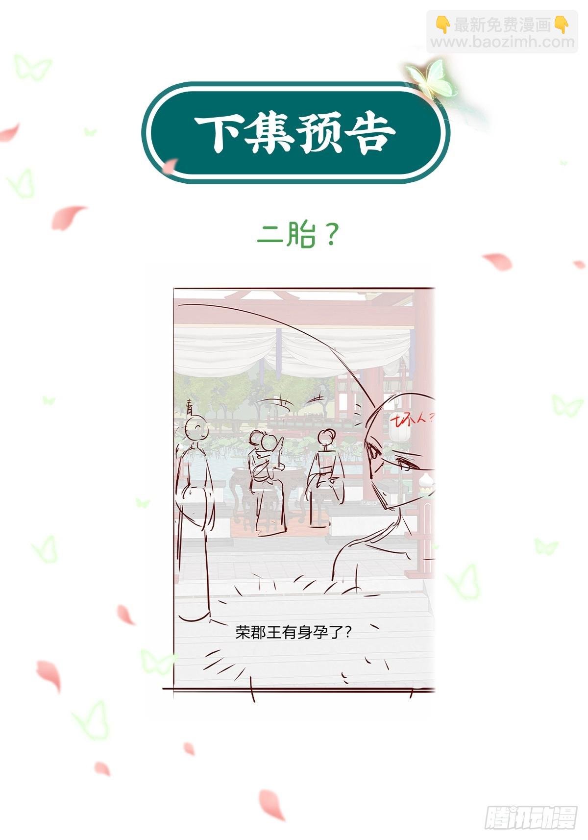 九皇子大婚