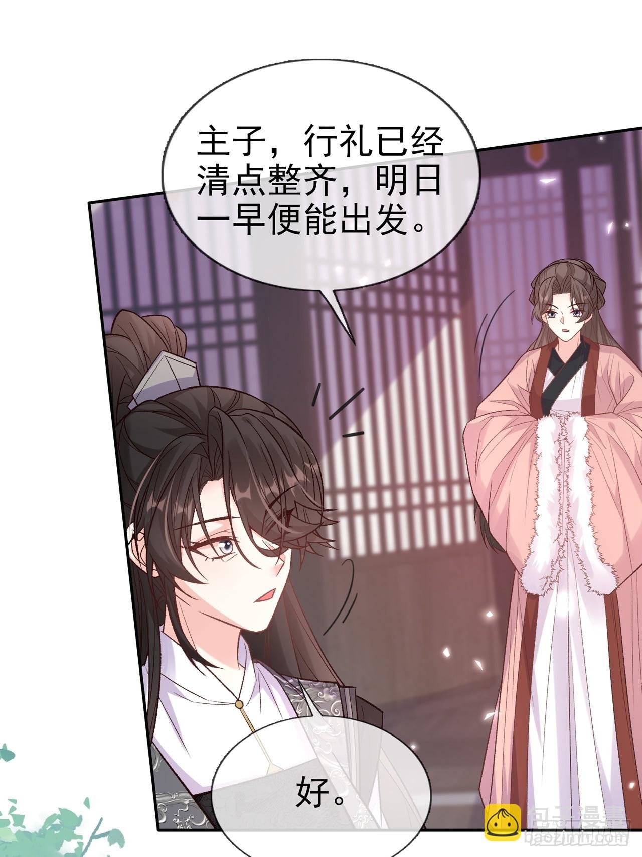 二胎？