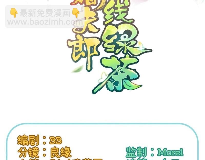 第13话 春心“萌”动