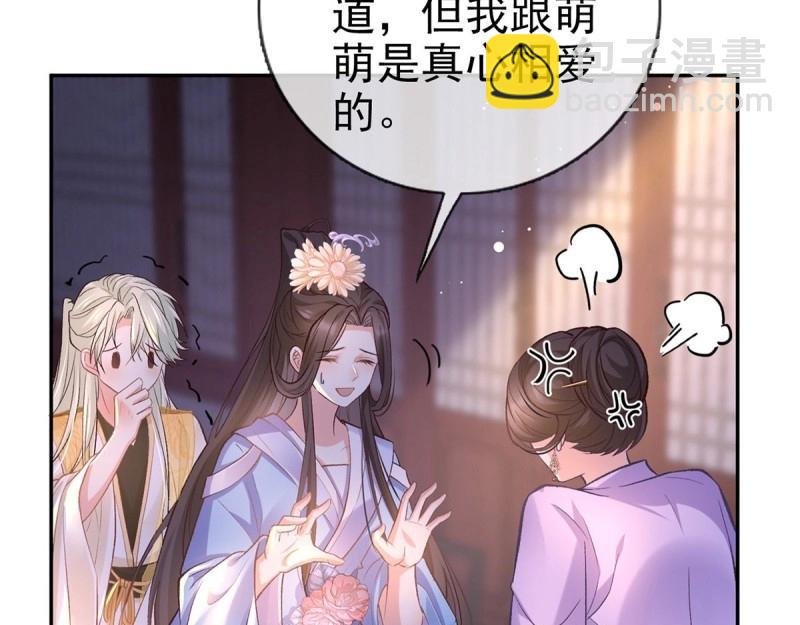 第13话 春心“萌”动
