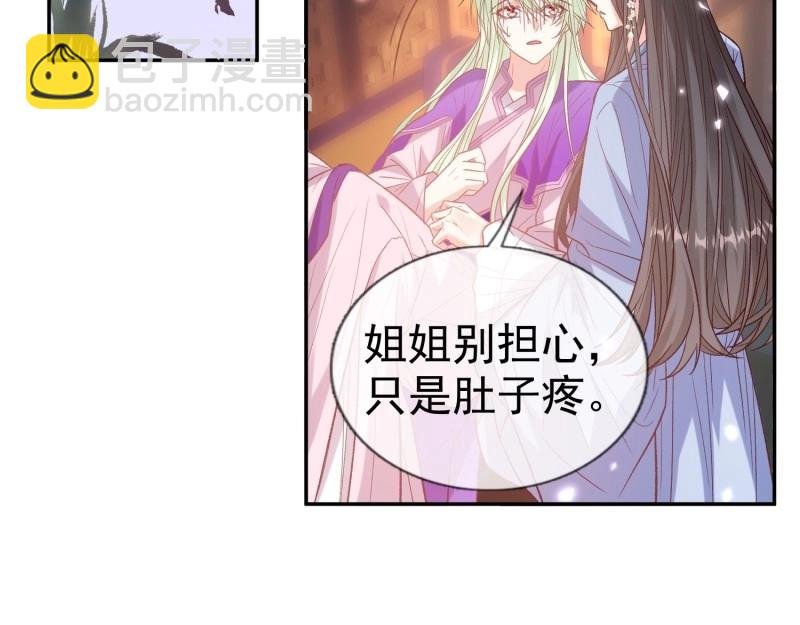 第123话 流产？