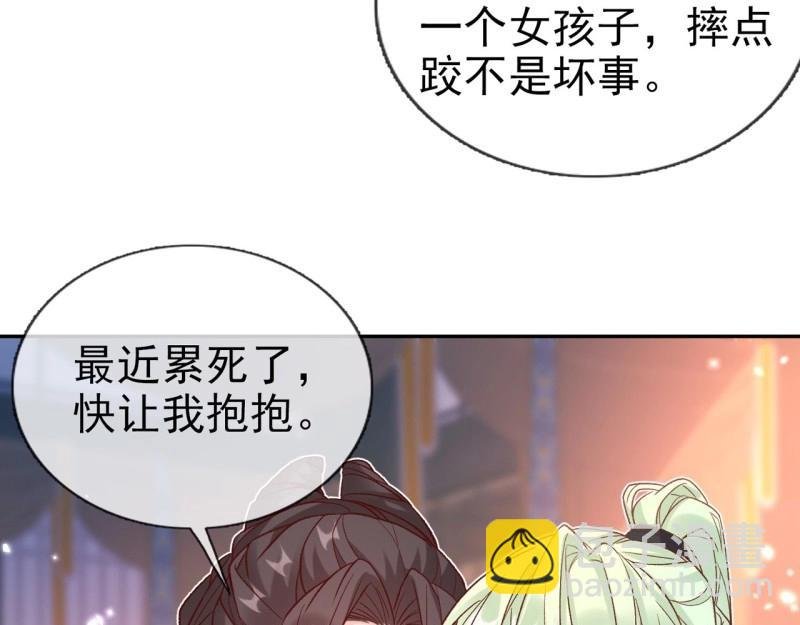 第126话 放松放松