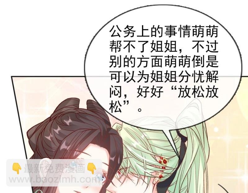 第126话 放松放松