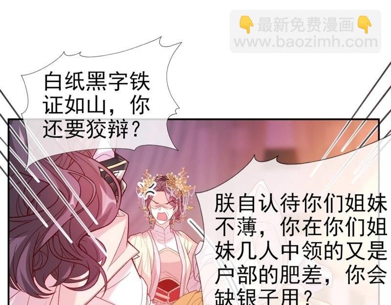 第127话 逼宫