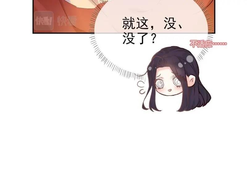 第14话 亲一口