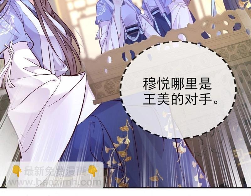 第17话 深夜诱惑