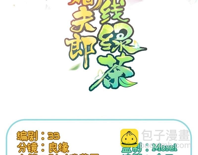 第18话 谁要这种放松！