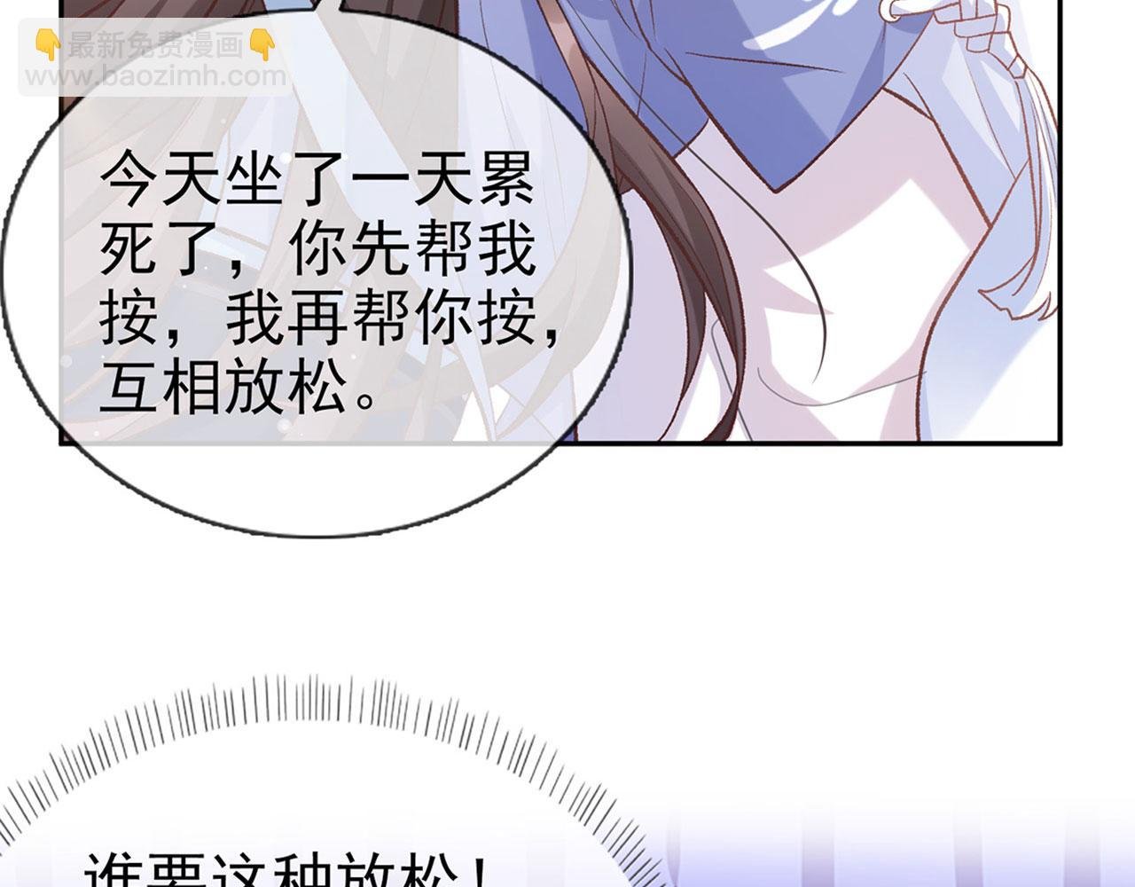 第18话 谁要这种放松！