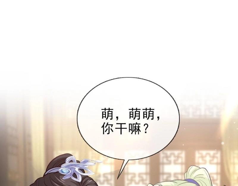 第20话 放开萌萌让我来