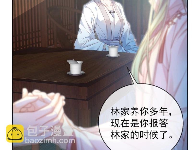 第3话 姐姐救我~