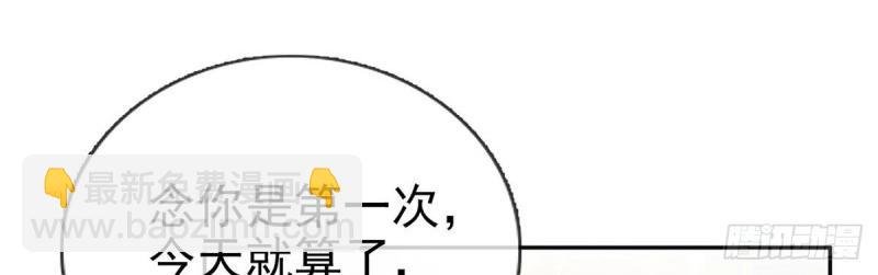 第21话 更大更甜