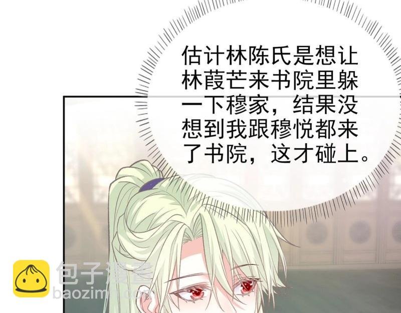 第21话 更大更甜