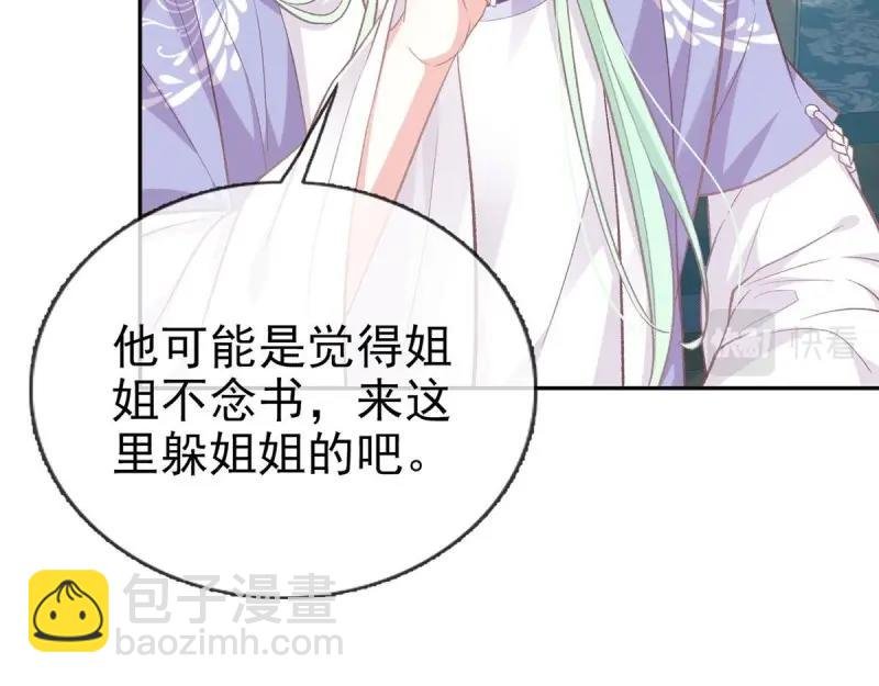 第21话 更大更甜