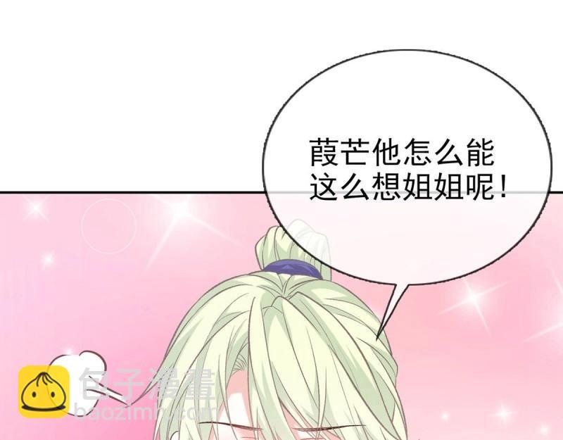 第21话 更大更甜