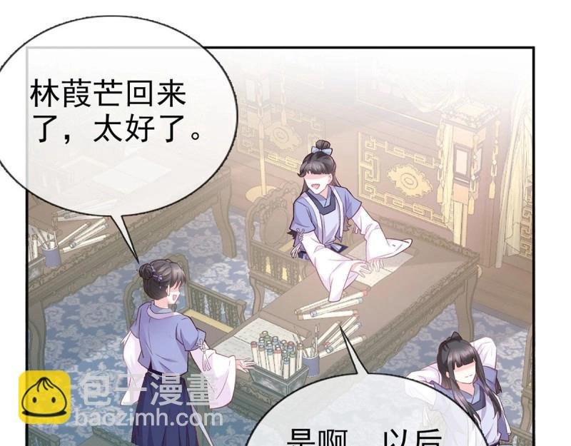 第21话 更大更甜