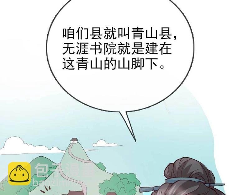 第23话 你不行