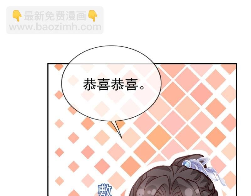 第24话 娶林葭芒做小？