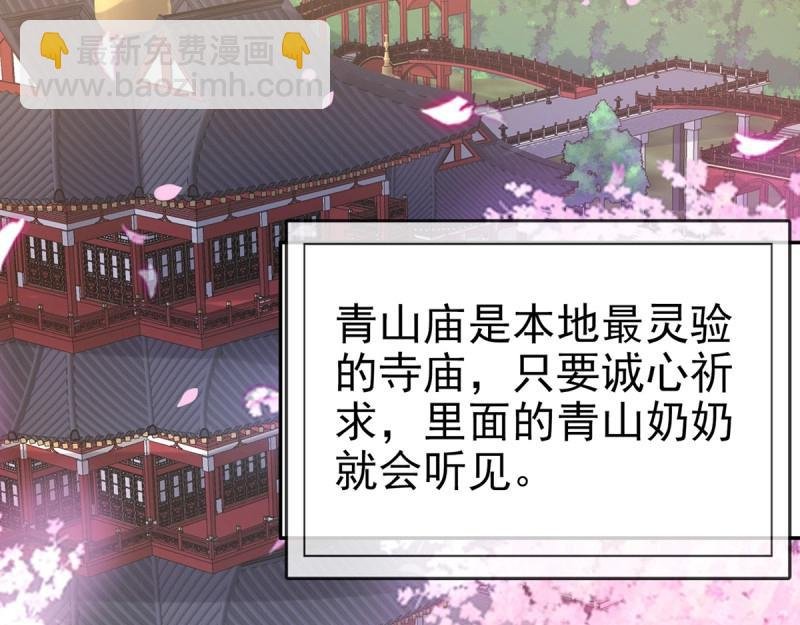 第24话 娶林葭芒做小？