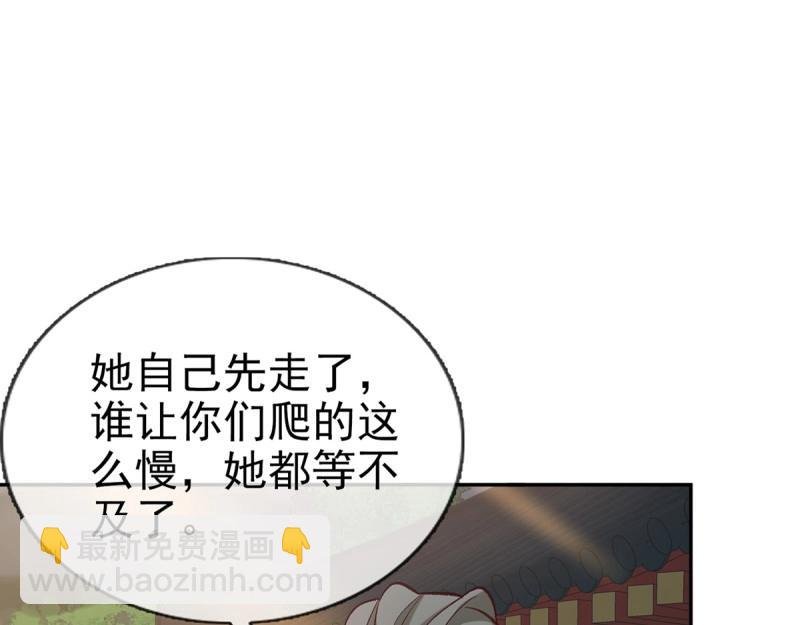 第24话 娶林葭芒做小？