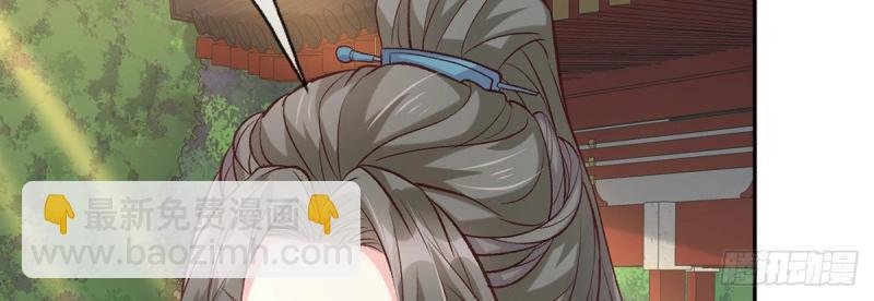 第24话 娶林葭芒做小？