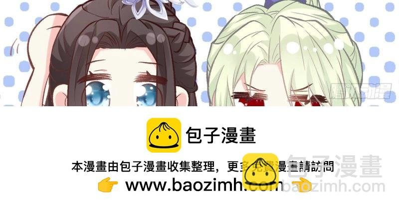 第24话 娶林葭芒做小？