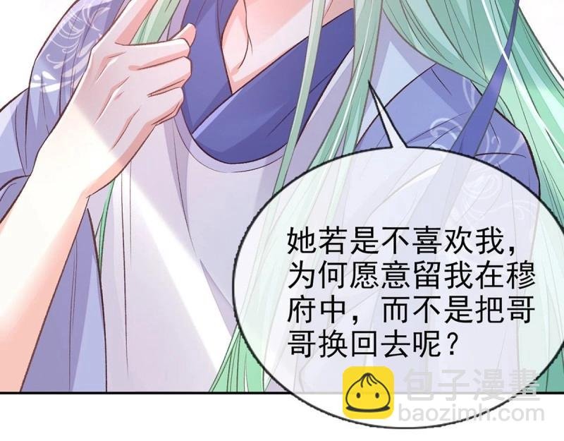 第26话 穆悦的功夫