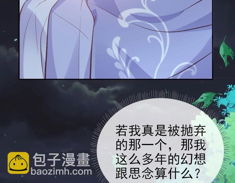 第27话 萌萌身世真相