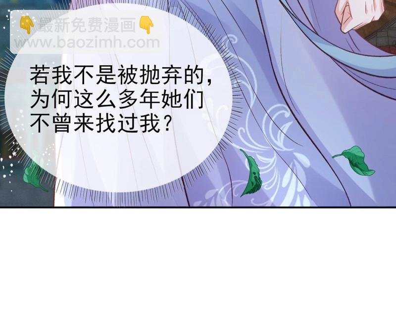 第27话 萌萌身世真相