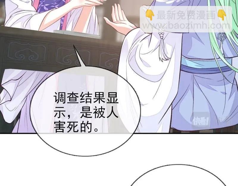 第27话 萌萌身世真相