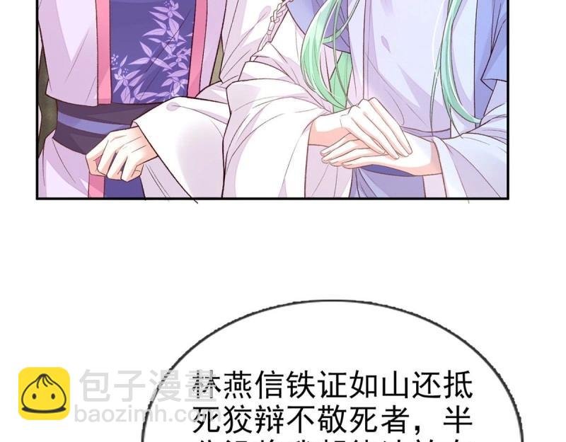 第28话 穆悦回来了