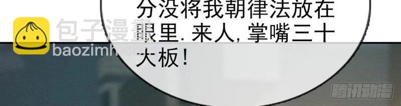第28话 穆悦回来了