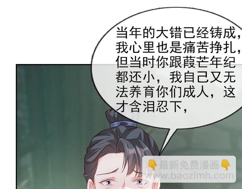 第28话 穆悦回来了