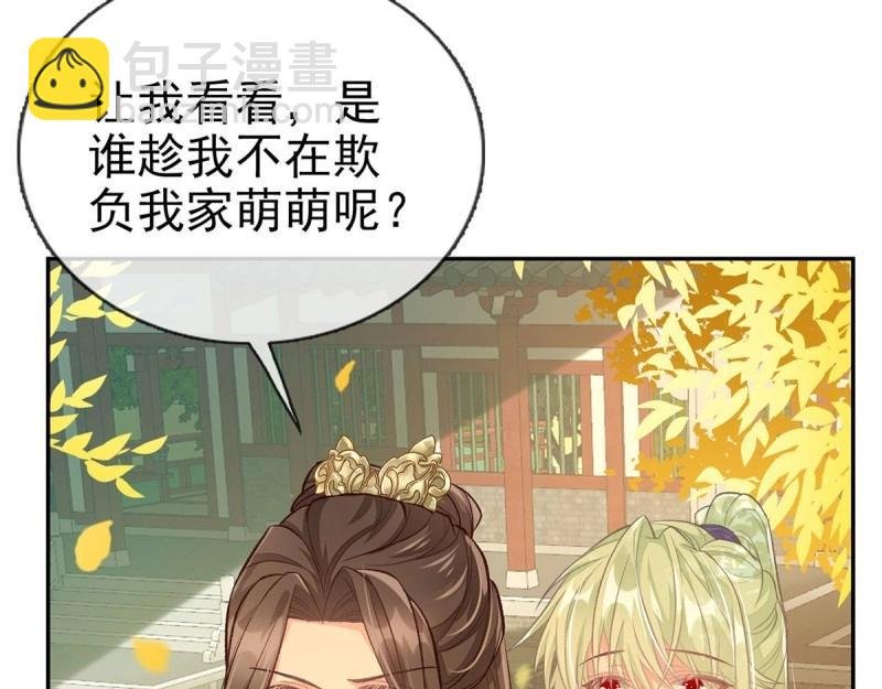 第29话 萌萌说我床上厉害？