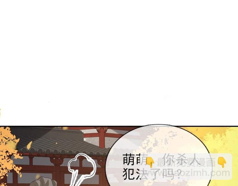 第29话 萌萌说我床上厉害？