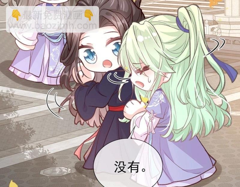 第29话 萌萌说我床上厉害？