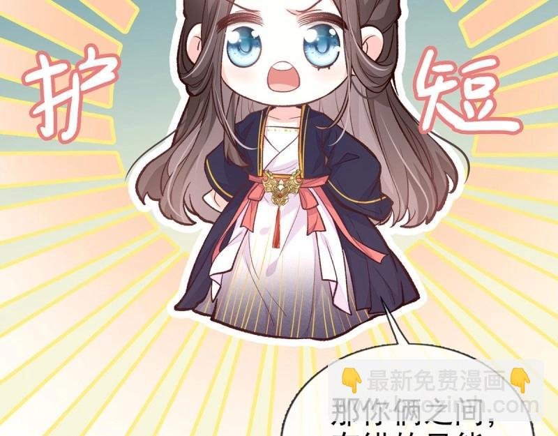 第29话 萌萌说我床上厉害？