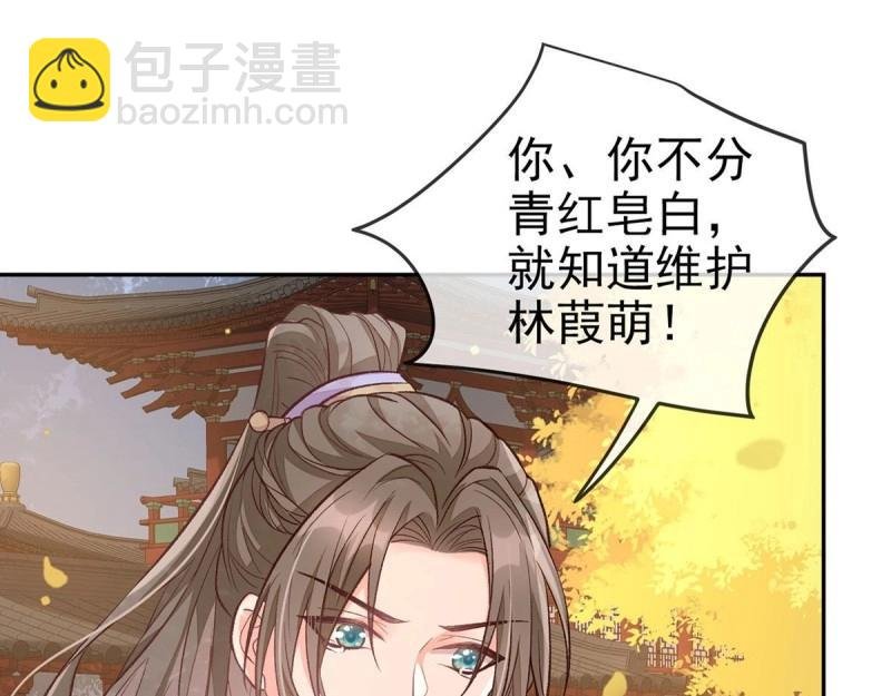 第29话 萌萌说我床上厉害？
