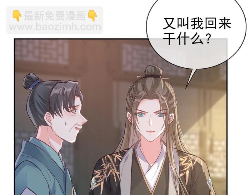 第30话 秋闱放榜