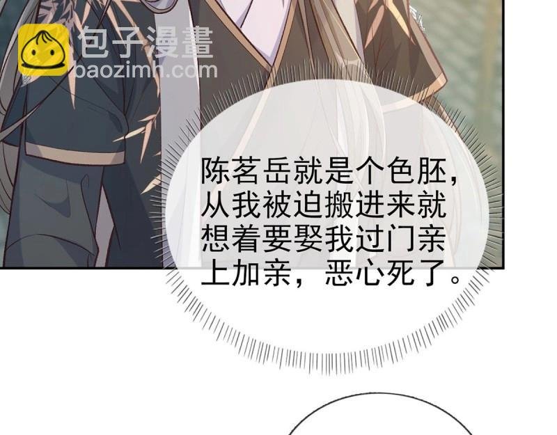 第30话 秋闱放榜