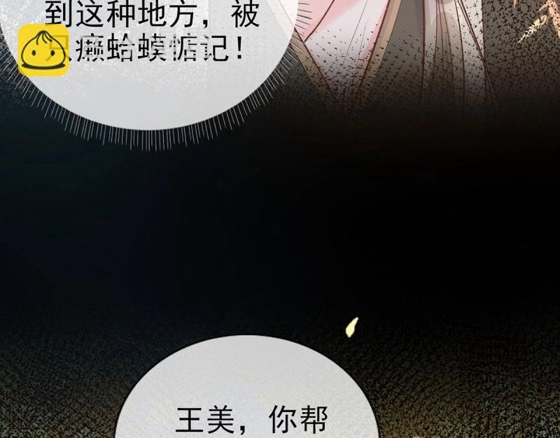 第30话 秋闱放榜